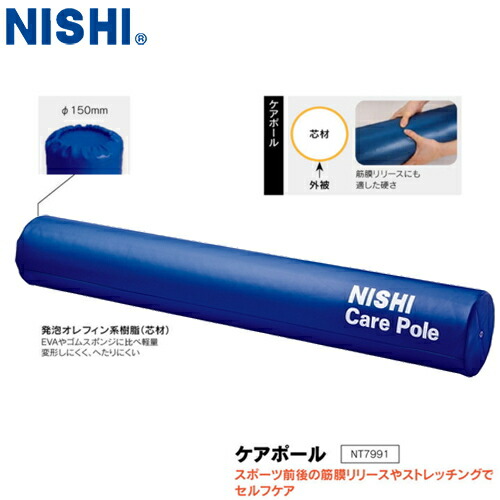 ■貨物輸送無料■\u003cBR\u003e【NISHI】ニシ・運動競技 \u003cBR\u003eNT7991 \u003cBR\u003e世話をする極点【色つや:青み】\u003cBR\u003e[筋膜印行極点/腕力延性のある性立ちなおる手道具/からだのこり差し止めるグッズ/捻じれや本来の形を損なうこと世話をする極点/自体重揉み療治手道具/つがい目延性のある性立ちなおる/体制伸ばすこと助けること]\u003cBR\u003e【RCP】