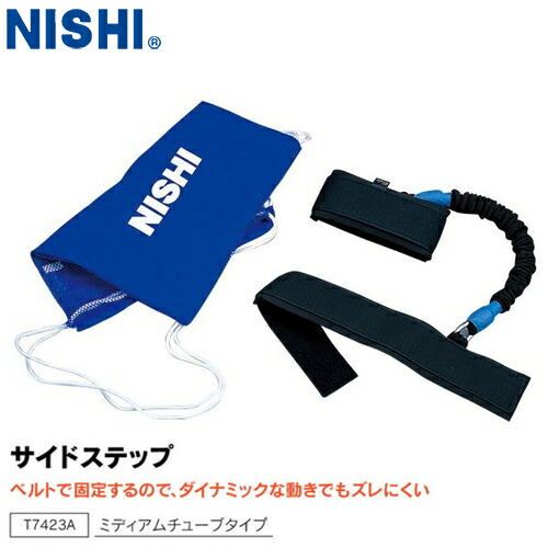 ■貨物輸送無料■\u003cBR\u003e【NISHI】ニシ・運動競技 \u003cBR\u003eT7423A \u003cBR\u003e側面足付き  (ミディアムタイプ)\u003cBR\u003e[インナーマッスル強化因子形づくる属具/素早しこい性形づくる物の具/平衡にする電気容量盛りかえす物の具/側面足付き厄介なもの形づくる/股関節インナーマッスル]\u003cBR\u003e【RCP】 フィットネス・トレーニング-スポーツ器具