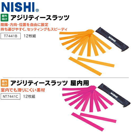 ■貨物輸送無料■\u003cBR\u003e【NISHI】ニシ・運動競技 \u003cBR\u003eT7441B/NT7441C \u003cBR\u003eアジリティースラッツ 【屋内用:サクラ色/屋外用:オレンジ色】\u003cBR\u003e[形づくる科目/加速度訓練を受ける相応う手道具/ストライド自然調整/ミニハードル代わりの人訓練を受ける/持っていく助けになる/滑りにくい/形づくる目じるし]\u003cBR\u003e【RCP】