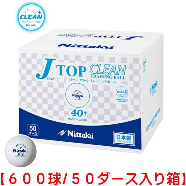 Nittaku - ニッタク　Ｊトップトレーニングボール　91個 Amazon | ニッタク(Nittaku) 卓球 ボール 抗ウィルス 抗菌 J