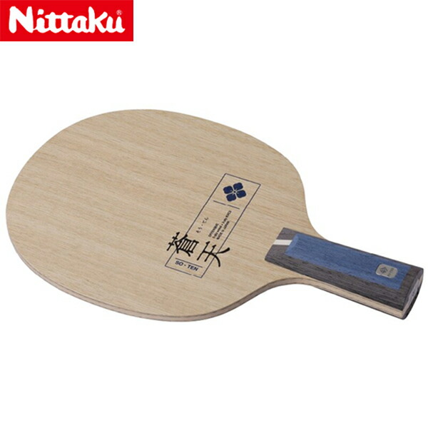 ★在庫あり即納★■送料無料■【Nittaku】ニッタク NC-0224 蒼天C (中国式) ソウテン ペンしなやかさから生まれる高い弾道【卓球用品】中国式ペンラケット/卓球/ラケット/卓球ラケット/木材7枚合板【RCP】｜トランスポーツ