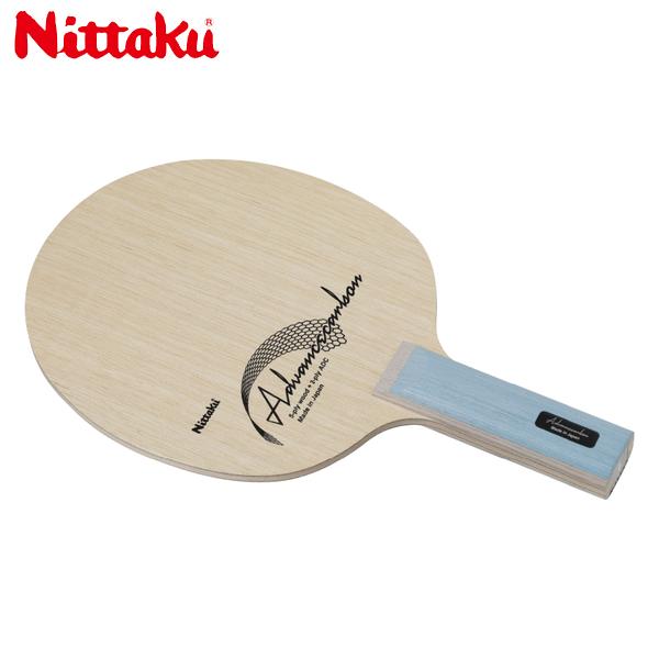 ■送料無料■ 【Nittaku】ニッタク アドバンスカーボン ST(ストレート) NC-0510 ラケットの力で飛ばす！ 【卓球用品】シェークラケット 【RCP】
