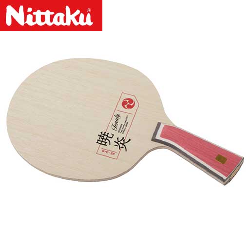 ■送料無料■ 【Nittaku】ニッタク NC-0515 テナリー暁炎 ギョウエン こだわり抜いたグリップ！高反発から生まれる直線的な弾道！ 【卓球用品】シェークラケット 【RCP】