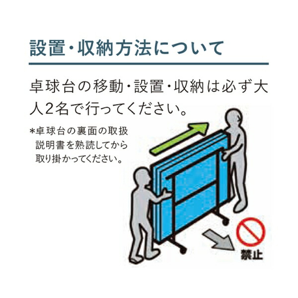 □送料無料 メーカー直送□ニッタク NT-3233 卓球台 [キャンセル不可