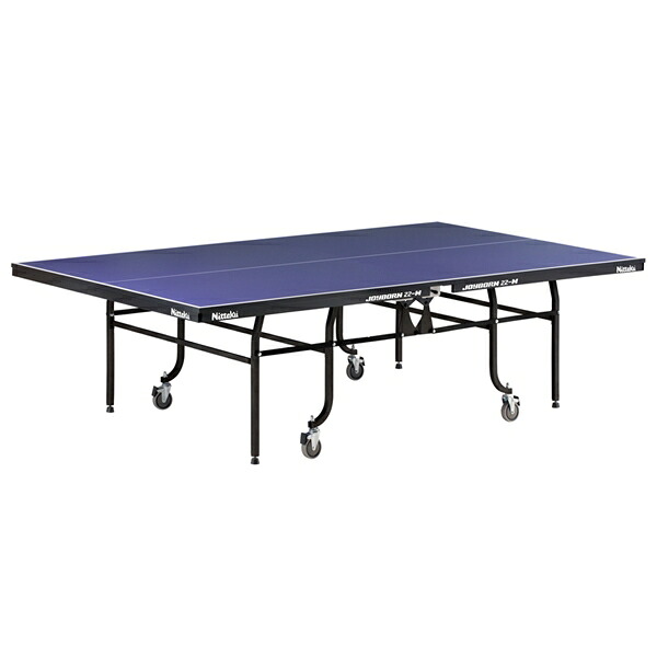 ■送料無料/メーカー直送■ 【Nittaku】ニッタク NT-3238 卓球台 ジョイボーン22-M 内折一体式（バリアフリータイプ） [キャンセル不可/※代金引換、後払い決済不可] [※事前銀行振込orカード決済のみ] 【卓球用品】卓球台 【RCP】