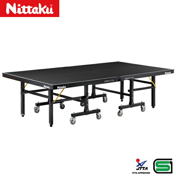 ★メーカー直送品★ 【Nittaku】ニッタク NT-3243 卓球台 ハノーバー22 BK ブラック天板の内折セパレート式卓球台 [キャンセル不可/※代金引換、後払い決済不可] [※事前銀行振込orカード決済のみ] ※送料別途見積り 【卓球用品】卓球台 【RCP】