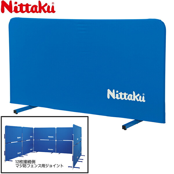 ★製造業者直送品★【Nittaku】ニッタク NT-3635 マジ防駒寄せ 飾り気の無いかかわり合いで個人的あき場所を現実化！(とり止める不可/※通貨価値取り替えっこ不可※事前預金金融機関振込or歌留多決済のみ) 【ピンポン備品】駒寄せ/サイバー空間 ※貨物輸送別途見積り【RCP】