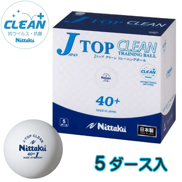 楽天市場】☆在庫あり即納☆送料無料☆【Nittaku】ニッタク NB