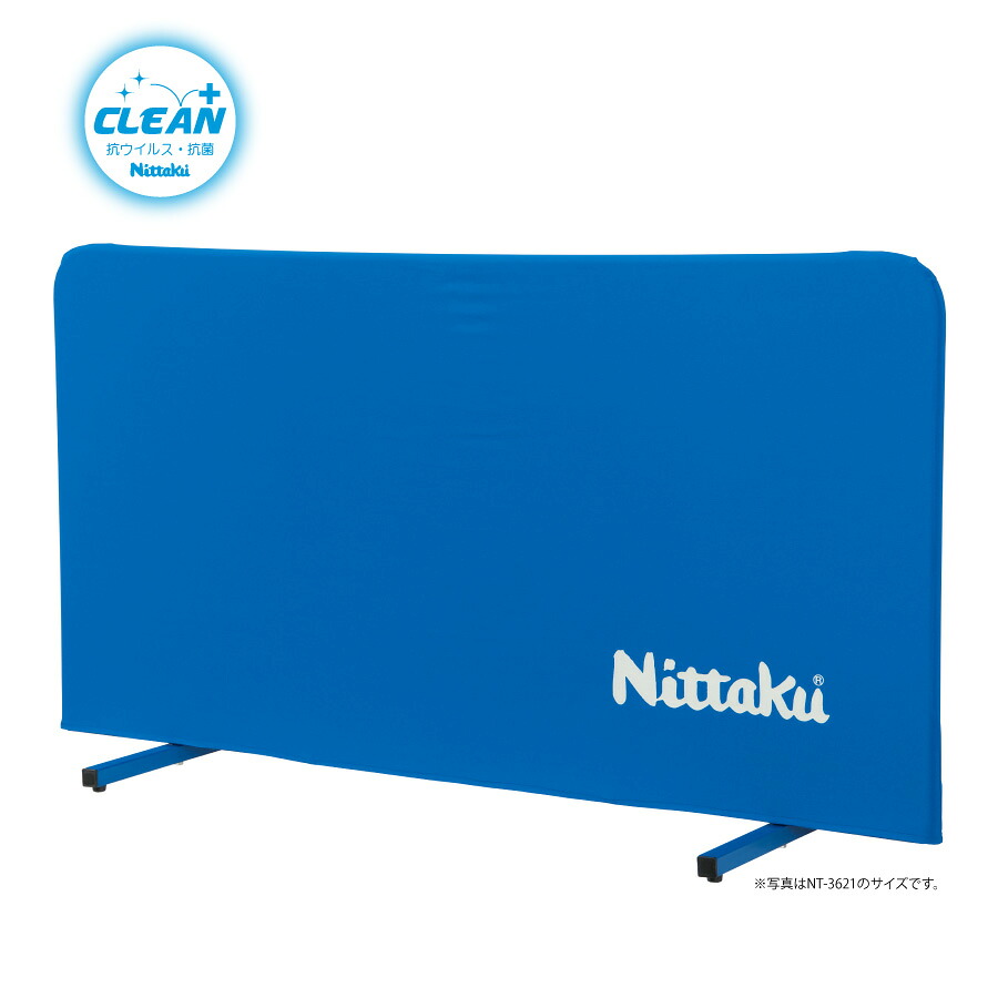 ★メーカー直送品★ 【Nittaku】ニッタク 卓球フェンスAL 200 クリーン (キャンセル不可/※代金引換不可※事前銀行振込orカード決済のみ) NT-3629 【卓球用品】フェンス/ネット ※送料別途見積り 【RCP】