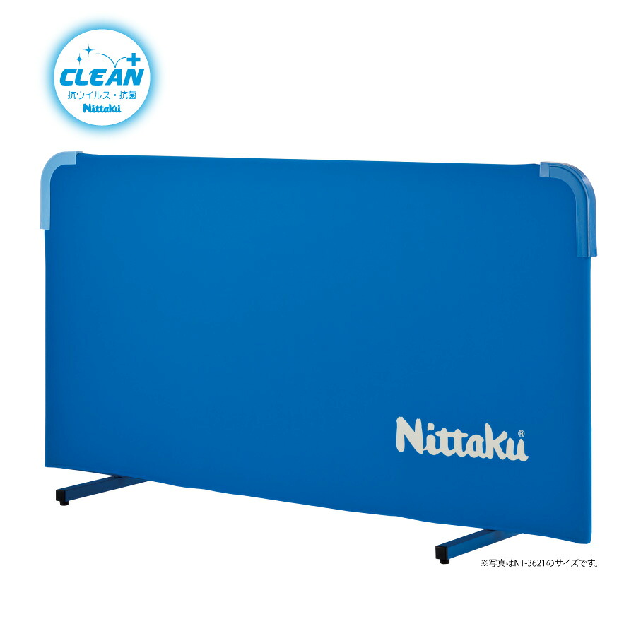 ★メーカー直送品★ 【Nittaku】ニッタク マグかるフェンスAL200 クリーン (キャンセル不可/※代金引換不可※事前銀行振込orカード決済のみ) NT-3630 【卓球用品】フェンス/ネット ※送料別途見積り 【RCP】