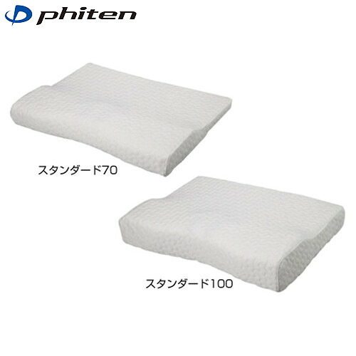 ■貨物輸送無料■【Phiten】ファイテン YO525100 星のやすらぎ 治療法士指圧ピロー 標準尺度100[枕/まくら/寝具装具]【RCP】