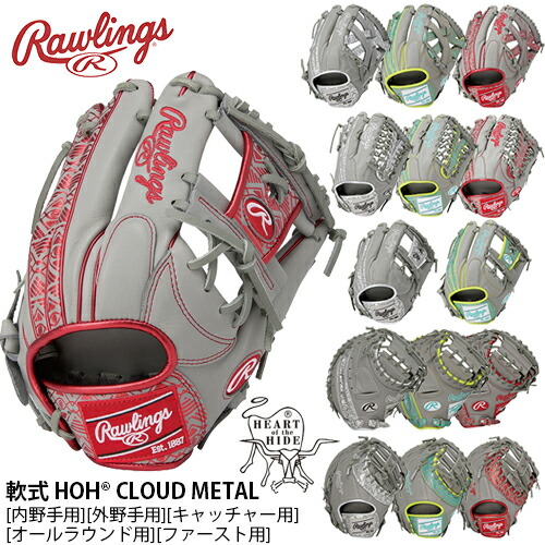 楽天市場】Rawlings（ローリングス）軟式用グラブ HOH CLOUD METAL