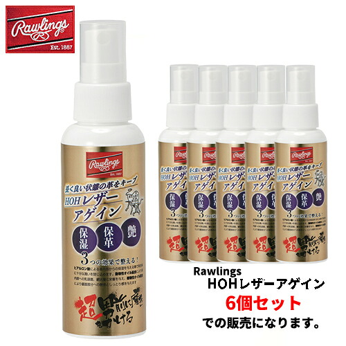■貨物輸送無料■\u003cBR\u003e▼Rawlings▼ローリングス \u003cBR\u003eEAOL13S01 \u003cBR\u003eHOH(R) レザーアゲイン\u003cBR\u003e【※受注さし出しロット6個】\u003cBR\u003e[グローヴ検査と修理装置/保湿/保革/艶出し/ヒアルロン酸/野球/ソフトボール/ベイスボール]\u003cBR\u003e【RCP】