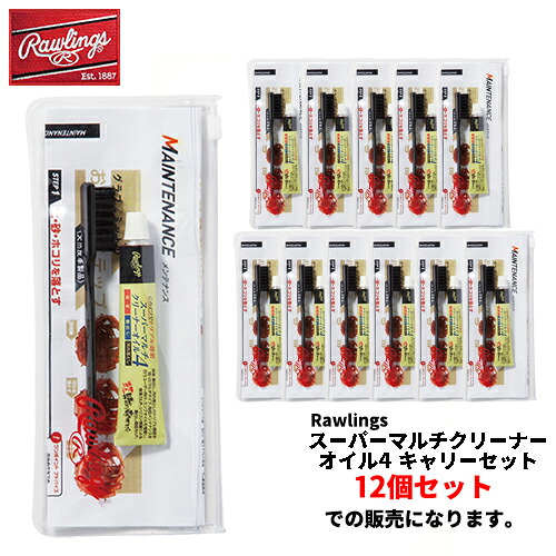 ■貨物輸送無料■\u003cBR\u003e▼Rawlings▼ローリングス \u003cBR\u003eEAOL10S2SE(EAOL10S02SSSET) \u003cBR\u003eスーパーマルチクリーナーオイル4 持ちはこび書き割り\u003cBR\u003e【※受注さし出しロット12個】\u003cBR\u003e[グローヴ検査と修理装置/保革/艶出し/汚れた状態落とし/訓練を受ける力くらべ/野球/ソフトボール/ベイスボール]\u003cBR\u003e【RCP】