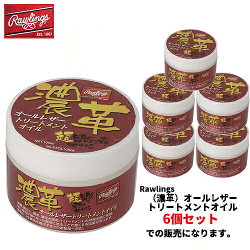 ■貨物輸送無料■\u003cBR\u003e▼Rawlings▼ローリングス \u003cBR\u003eEAOL10S06 \u003cBR\u003e(濃革)オールレザートリートメントオイル\u003cBR\u003e【※受注さし出しロット6個】\u003cBR\u003e[グローヴ検査と修理装置/ミンクのコート油絵の具/保護すること/艶出し/撥水/手当て/野球/ソフトボール/ベイスボール]\u003cBR\u003e【RCP】