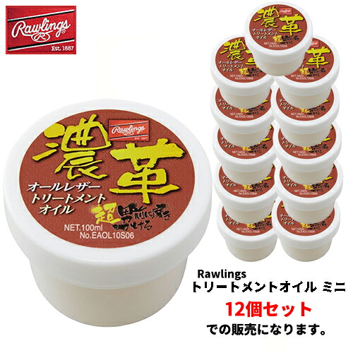 ▼Rawlings▼ローリングス \u003cBR\u003e10S06S30(EAOL10S06-S30) \u003cBR\u003eトリートメントオイル ミニ\u003cBR\u003e【※受注さし出しロット12個】\u003cBR\u003e[グローヴ検査と修理装置/ミンクのコート油絵の具/保護すること/艶出し/撥水/手当て/野球/ソフトボール/ベイスボール]\u003cBR\u003e【RCP】