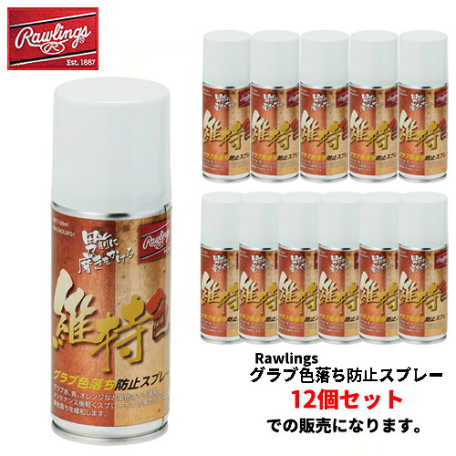 ■貨物輸送無料■\u003cBR\u003e▼Rawlings▼ローリングス \u003cBR\u003eEAOL8F01 \u003cBR\u003eグローヴ色挙げ句の果て押しとどめる吹きつける\u003cBR\u003e【※受注さし出しロット12個】\u003cBR\u003e[グローヴ検査と修理装置/革色挙げ句の果てを楽になること/野球/ソフトボール/ベイスボール]\u003cBR\u003e【RCP】