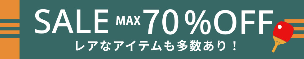 楽天市場】☆即納/あす楽☆卓球ラバーメール便送料無料【Nittaku】ニッタク ファスタークC-1 NR-8706  バランスラリー重視！グリップ＆スピードタイプ/ファスタークC1【卓球用品】卓球/ラバ-[裏ソフトラバー/テンション系/回転系/スピード系]【RCP】  : トランスポーツ