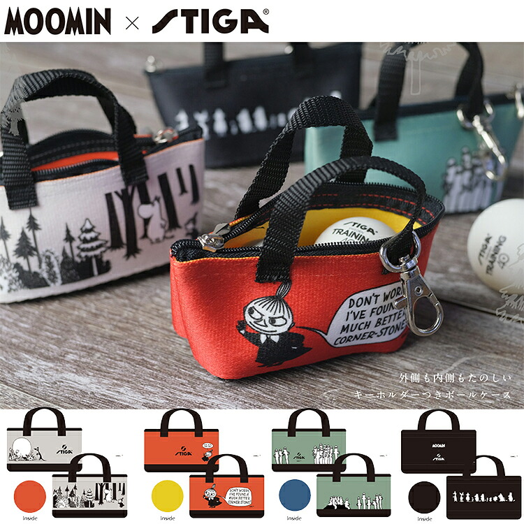 ★在庫あり即納★★初回生産限定/在庫限り！★【MOOMIN×STIGA】 ムーミン＆スティガ 卓球ボールケース ムーミン (卓球 ボール 2個収納可)【卓球用品】卓球用ボールケース/バッグ/コインケース/小銭入れ/小物入れ/化粧ポーチ【RCP】画像