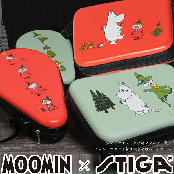 ★在庫あり即納★送料無料★★初回生産限定/在庫限り！★【MOOMIN×STIGA】 ムーミン＆スティガ ムーミン シリーズ ラケットケース[ハードケース 丸型/角型][リトルミイ/スナフキン]【卓球用品】卓球 ラケットケース/ラケットケース/バッグ【RCP】画像