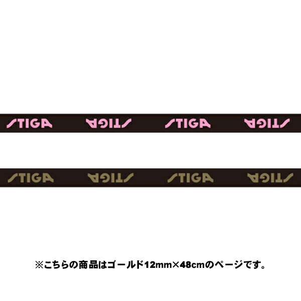 楽天市場】☆在庫あり即納☆【STIGA】 スティガ 1914-1908-12 ショック