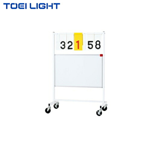 ■貨物輸送無料■\u003cBR\u003e【TOEI LIGHT】トーエイともし火 \u003cBR\u003eB4129 \u003cBR\u003e得点板20\u003cBR\u003e[得点板/大型スコアボード/体育受けつたえる/部自然過程/授業時間用/力くらべ用/運動競技備え付ける/視認性思わしい/軽さ腹積もり/備え付け管理すること]\u003cBR\u003e【RCP】