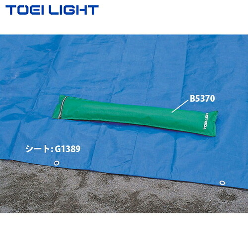 ■貨物輸送無料■\u003cBR\u003e【TOEI LIGHT】トーエイともし火 \u003cBR\u003eG1389 \u003cBR\u003e運動競技居敷き10×10M\u003cBR\u003e[運動競技居敷き/息抜き居敷き/競技大会/体育祭/授業時間催し物/でき事組み立て/屋外用/雨合羽/軽さ]\u003cBR\u003e【RCP】