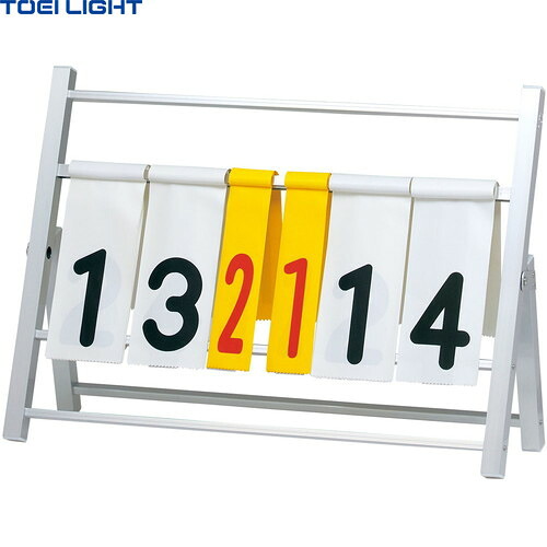 ★メーカー直送品★【TOEI LIGHT】トーエイライト B2706 アルミハンディー得点板3[キャンセル不可/※代金引換、後払い決済不可][※事前銀行振込orカード決済のみ][スコアボード/得点板/アルミ製]※送料別途見積り【RCP】｜トランスポーツ