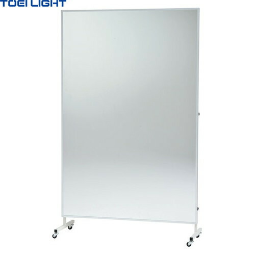 ★メーカー直送品★【TOEI LIGHT】トーエイライト T2832 移動式フィルムミラー1200[キャンセル不可/※代金引換、後払い決済不可][※事前銀行振込orカード決済のみ][鏡/ミラー]※送料別途見積り【RCP】