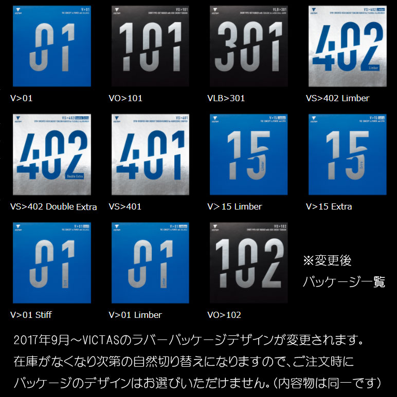 即納 あすイージー 卓球恋人電子郵便重宝貨物輸送無料 Victas ヴィクタス 0461 V 15 Extra V15 槍持ち 丹羽孝超凡選手使甲斐ラバー 卓球用もの リア柔かラバー 卓球 ラバー ラバ 裏ソフトラバー 翦断応力配列 す早さ系 転回系 Rcp Cannes Encheres Com