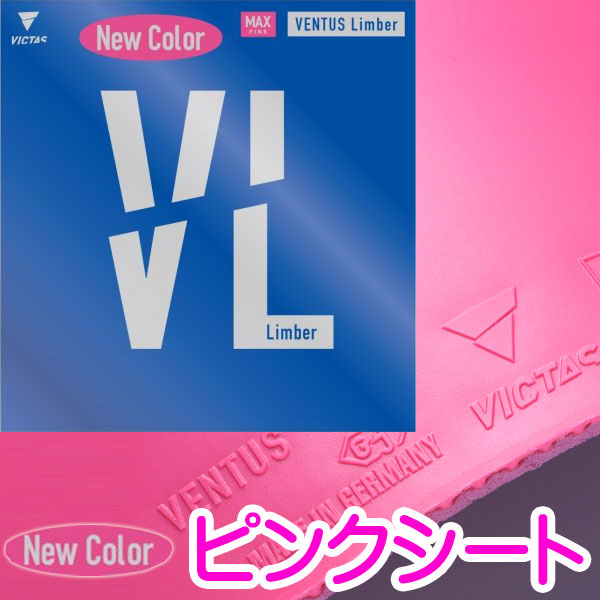 【新品】VICTAS ヴィクタス Extra ヴェンタス エキストラ 楽天市場】☆在庫あり即納☆□卓球ラバーメール便送料無料