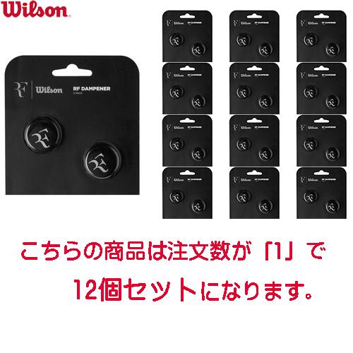 ■貨物輸送無料■【WILSON】ウイルソン WR84450010 RF DAMPENER 2 PACK【※受注さし出しロット(2個入)×12容器に並べる】[庭球/振りまわす打ちきり/部活/野球クラブ]【RCP】