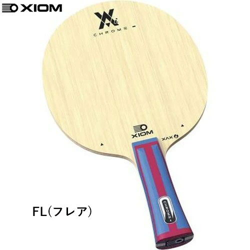【ST6月発売予定を組む】■貨物輸送無料■【XIOM】エクシオン 8005 CHROME i クローム・肌付きFL(太陽フレア) / ST(引っ切り無い)【ピンポン備品】シェークハンド/揺りうごかす櫂/櫂/ピンポン櫂【RCP】
