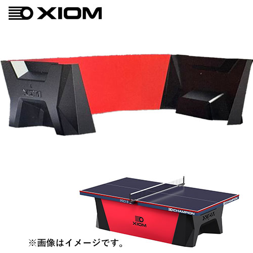 ■貨物輸送無料■【XIOM】エクシオン 9301-21 X-KIRT[赤いこと]ピンポン台 備え付け スコート 幕 イクシオン エクシオム【RCP】