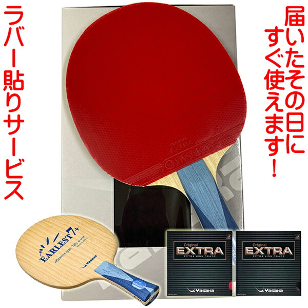 卓球 ラバー  セット 289枚 Amazon | Senston 卓球セット 卓球ラケット 2本、ポータブル