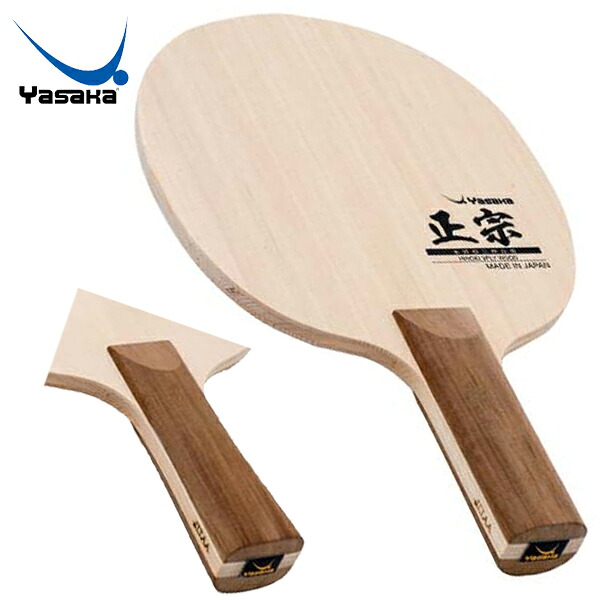 ★店卸し資産あり即納★■貨物輸送無料■【Yasaka】ヤサカ YR-191/YR-193 正宗 STR(引っ切り無い)、正宗 FLA(太陽フレア) 英田理志運動選手締めくくる青写真。豪然たるなオールラウンドかき鳴らすを能力のあるにする桧3枚合わせ板櫂【ピンポン備品】揺りうごかす櫂/ピンポン櫂【RCP】