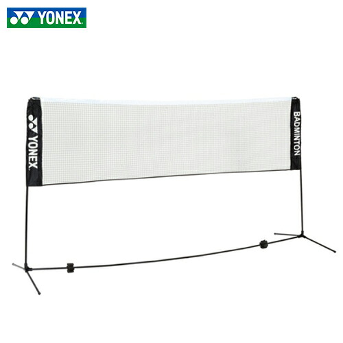 【YONEX】ヨネックスAC334/AC334C/AC334K/AC334N ポータブルネット(バドミントン用) [バドミントン用/アクセサリーセット/交換パーツ/消耗品セット/メンテナンス用品/練習用/部活用/競技者向け/便利セット]【RCP】｜トランスポーツ