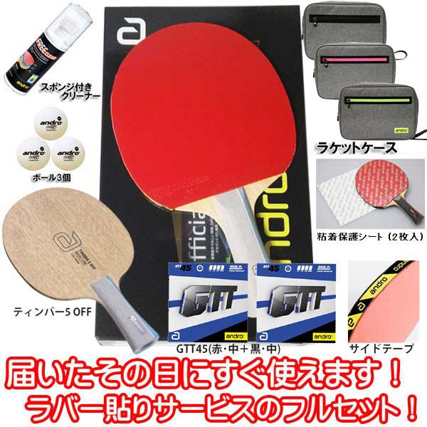 裏ソフトラバー | 株式会社 ヤサカ