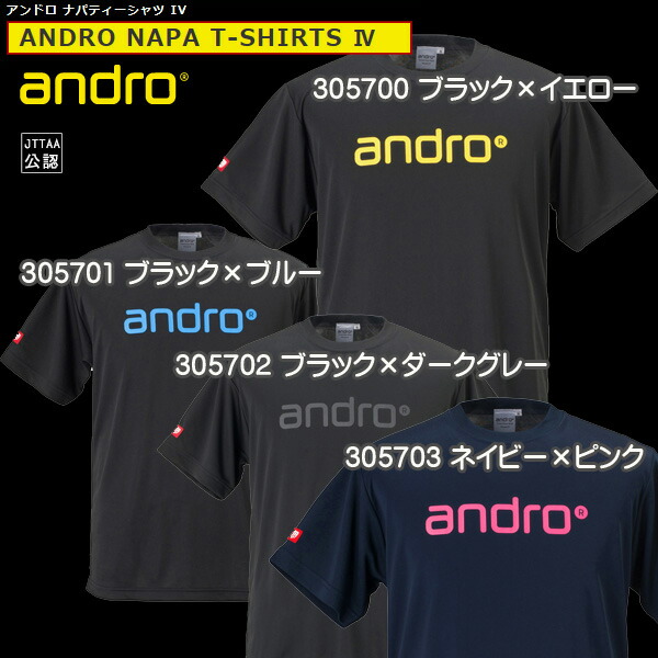 超美品の 即納 あす楽 アンドロ ナパTシャツ4 ×ダークカラー JTTAマーク入り卓球用ゲームシャツ 卓球ユニフォーム 日本卓球協会公認  ユニフォーム ユニホーム※注意※ヨーロッパサイズです 詳細はサイズ表参照※ tuulikuautoaed.ee