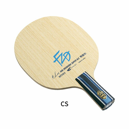BUTTERFLY - 【極美品】インナーフォース　ALC バタフライ　卓球　ラケット Amazon | バタフライ (Butterfly) 卓球 張本智和 インナー