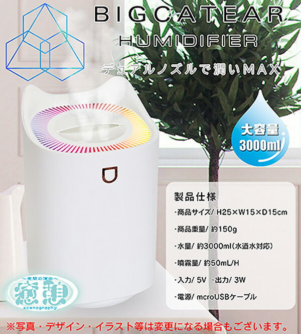 楽天市場 即納 あす楽 Big猫型 卓上加湿器 大容量3l 給水簡単 上部給水式 2つのノズルがミストを360度に放出 加湿 量最大50ml H の超音波式加湿器 夜の空間を彩るledライト付き加湿器 Microusbケーブル ルームライト フットライト 衛生用品 Rcp トランスポーツ2nd