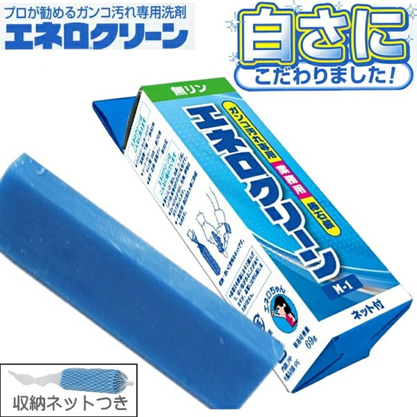 【廃盤品】【25個セット】 業務用 エネロクリーン 洗濯用複合石鹸 170g 4582679200517-0001.jpg