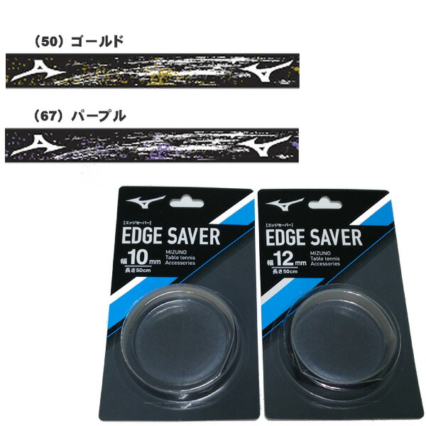 保存版】 即納 あす楽 <br>バタフライ 77030 <br>エッジ プロテクター2 ブラック <br> サイドテープ<br>メンテナンス 卓球  卓球ラケット<br>