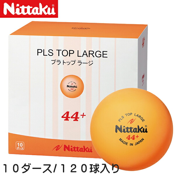 ★店卸し資産あり即納★★貨物輸送無料★【Nittaku】ニッタク NB-1074 プラ トップラージ【10十二箱/120球入り口・入口】プラトレ球 44粍 ラージトップ(ラージボール44プラ)可塑性物質/可塑性物質【ピンポン備品】ラージボール44+/形づくるどんぶり鉢【RCP】