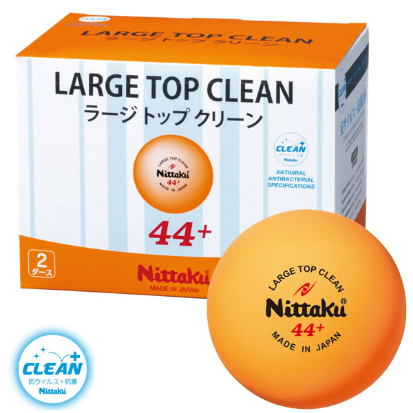 楽天市場】☆在庫あり即納☆【Nittaku】ニッタク NB-1662