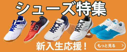 楽天市場】☆在庫あり即納☆□卓球ラバーメール便送料無料