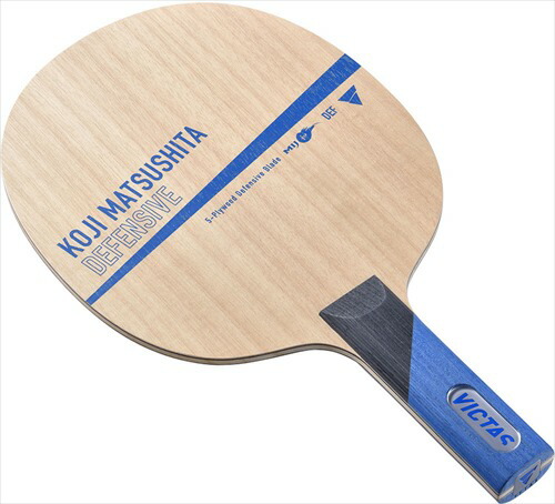 ★店卸し資産あり即納★■貨物輸送無料■【VICTAS】ヴィクタス 028205 KOJI MATSUSHITA DEFENSIVE ST [松下浩二ディフェンシブ ST(引っ切りない) 【ピンポン装置】揺りうごかす櫂/櫂/ピンポン櫂【RCP】