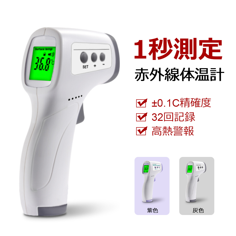 体温計 おでこ 大人 おでこでの体温計の使い方と正しい体温の測り方