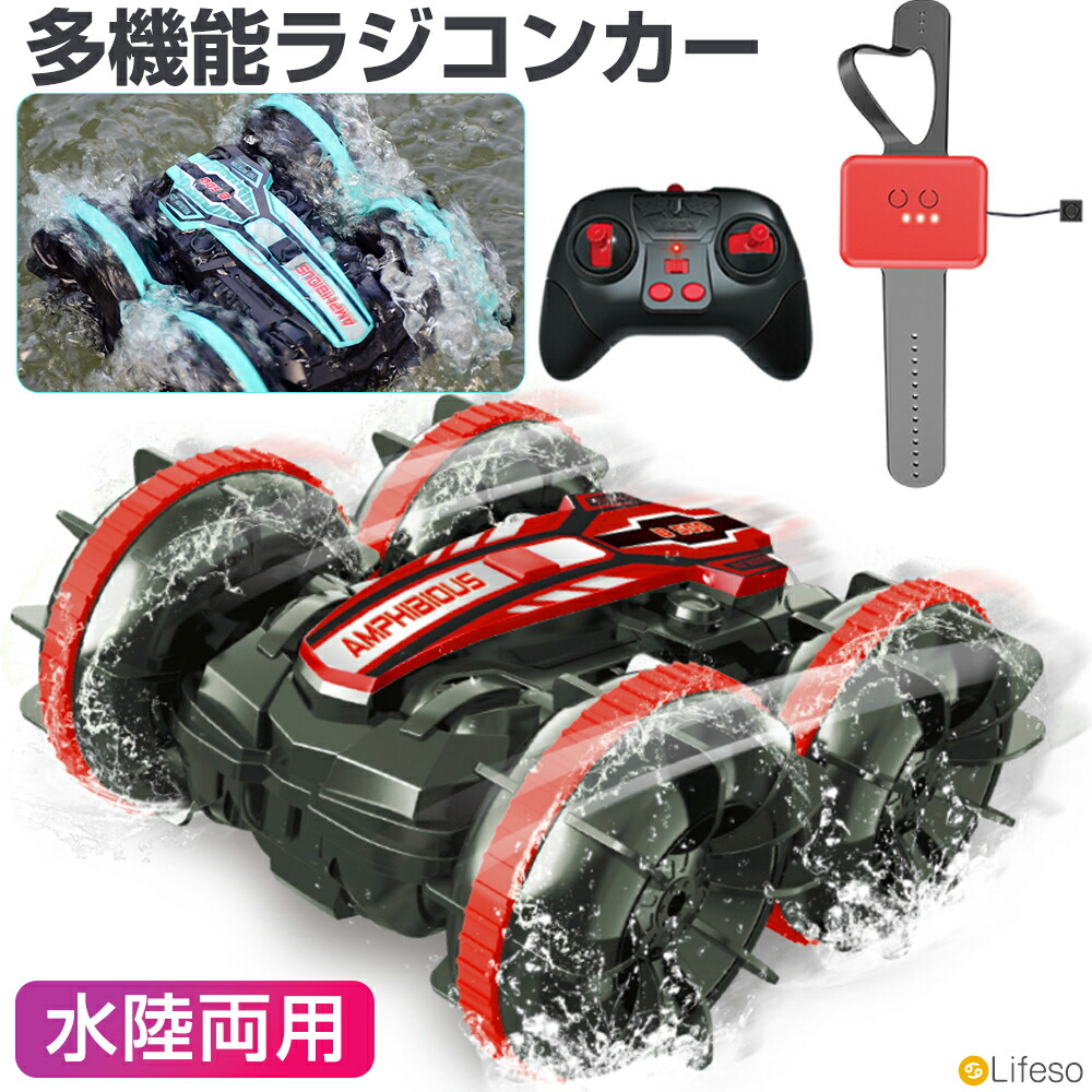 ＼先着50名★半額クーポンで3280円／ラジコンカー 子供向け 人気 オフロード リモコンカー  車 水陸両用 防水 スポーツカー 充電バッテリー付き 小型 高速 組み立て 頑丈 360度回転 四輪駆動 両面走行 屋外 ドリフト 壁を走る かっこいい おすすめ 戦車 知育玩具 おもちゃ