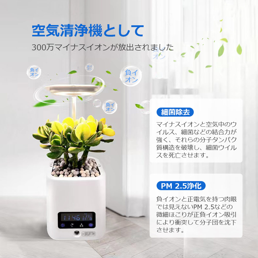 6in1多機能スマートプランター 植木鉢 小型加湿器 Bluetoothスピーカー 空気清浄機 勉強机ランプ 目覚まし時計 観葉植物 花鉢 室内 卓上 自動植物照明 照明ライト 給電式 コンパクト 自動 手動モード achc Org